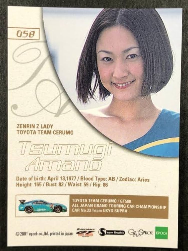 Amazon.co.jp: 天野 つむぎ GALS PARADISE 2001 058 スーパー